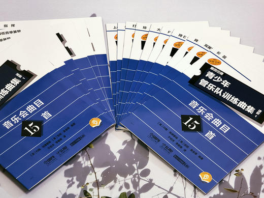 青少年管乐队训练曲集.进阶1（套装版） 上海音乐出版社 商品图2