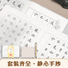 墨点字帖 静心手抄小楷描红宋词  成人毛笔字书法纸初学者小楷入门软笔描红字帖(李亲惠) 商品缩略图0