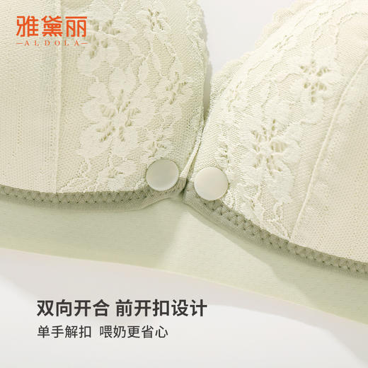 雅黛丽哺乳内衣女夏季薄款防下垂产后喂奶怀孕期专用文胸前开口式 商品图3