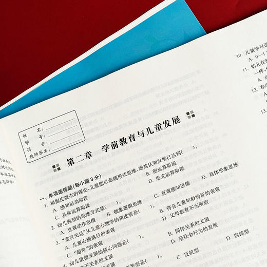学前教育原理形成性练习册 第二版 学前教育专业基础课程教材 商品图7