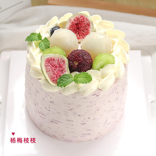 【杨梅枝枝】4寸杨梅奶油-水果夹心蛋糕 商品图0