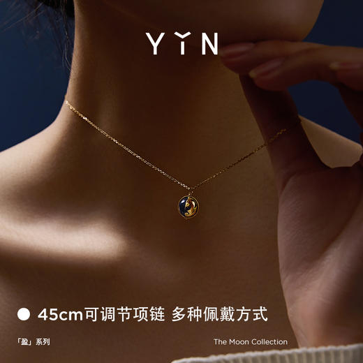 「盈」系列 月海项链 商品图3