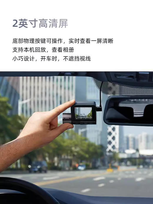 70迈3k高清行车记录仪A510Lite 商品图3