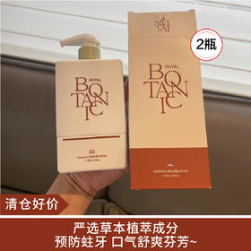 【清仓好价】LG倍瑞傲皇丽花园派缤牙膏285g*2支（植萃薄荷/沁柠罗勒）（效期至24.12）