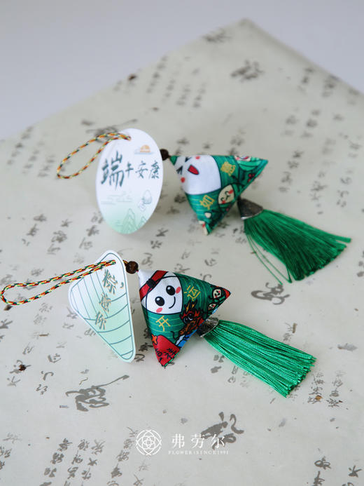 开运艾草香囊（2个装） 商品图0