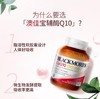 【分销】澳佳宝Blackmores高浓缩Q10辅酶150毫克30粒 商品缩略图1