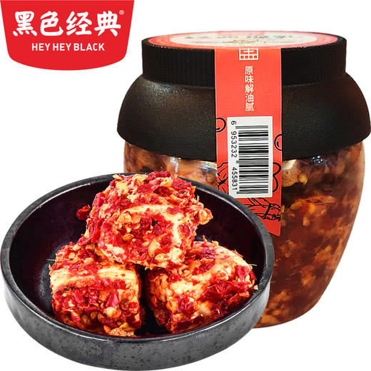 【惊喜买2送1】黑色经典老手工香辣豆腐乳娄底特产400g 商品图0