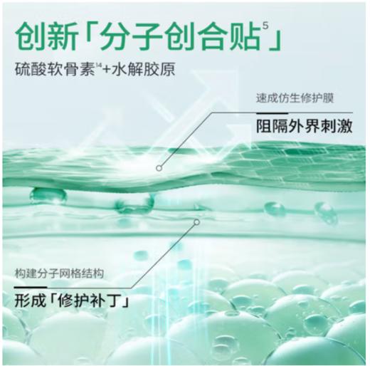 润百颜玻尿酸屏障调理白纱布面膜30g*5片/盒 商品图4