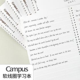 国誉KOKUYO软线圈学习本不咯手笔记本学生用B5方格本A5错题本空白本简约白色护眼柔和