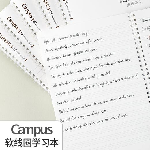 国誉KOKUYO软线圈学习本不咯手笔记本学生用B5方格本A5错题本空白本简约白色护眼柔和 商品图0