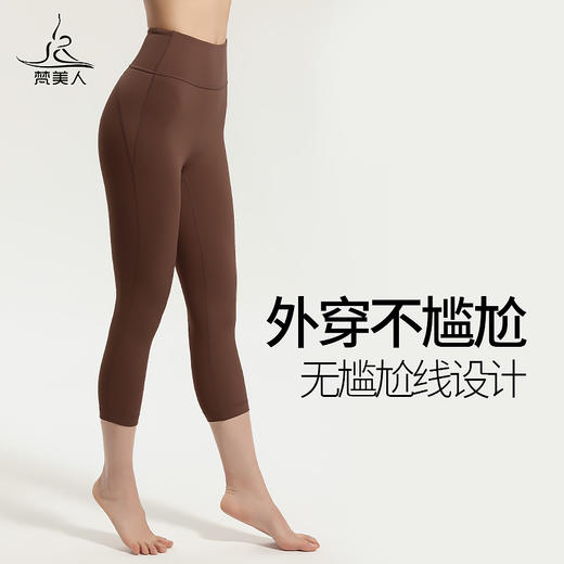 梵美人 F5125 瑜伽背心 一体胸垫  云糯柔感 可调节肩带 商品图4