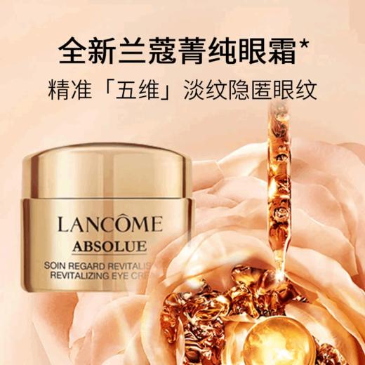 保税直邮 LANCOME/兰蔻全新精华肌底液100ml 送 兰蔻菁纯臻颜淡纹眼霜 5ml*4（正装容量）礼盒+礼袋 效期新鲜 商品图3