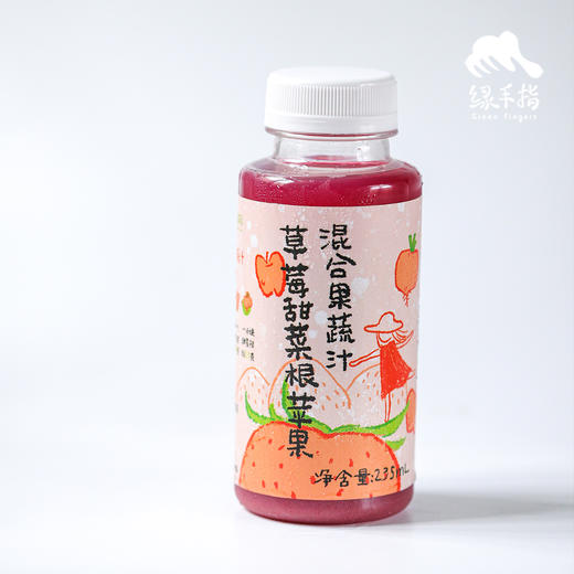 草莓甜菜根苹果混合果蔬汁 | 绿家自产 *Strawberry beetroot and apple mixed juice | Self-production 商品图3