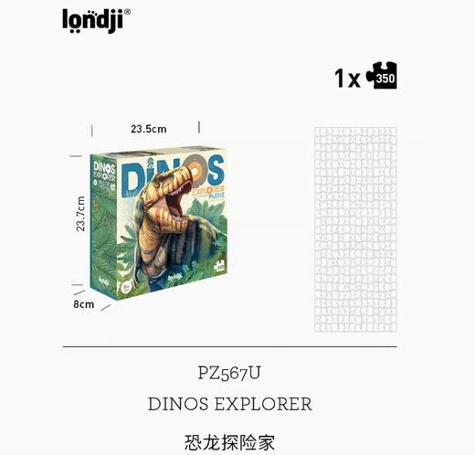 londji儿童拼图恐龙探险家 拼图-350片 商品图0