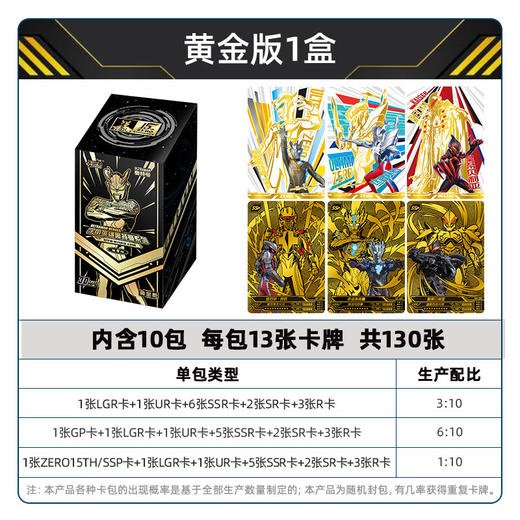 卡游 超宇宙奥特英雄X 档案 黄金版第4弹KAYCUTM-GD-004 商品图5