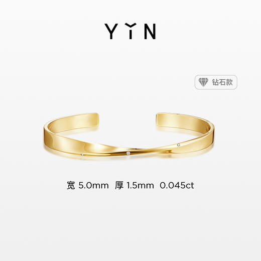 「隐」莫比乌斯环5.0开口钻石手镯 商品图0