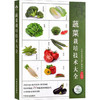 蔬菜栽培技术大全 商品缩略图0