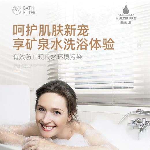 美国原装进口美而浦沐浴过滤器除氯软水淋浴洗澡洗脸净水净化花洒 商品图0
