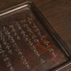 清 红木诗文呈盘 商品缩略图2