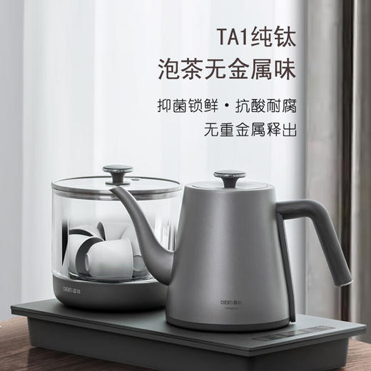 晨钛E260L纯钛电热烧水壶全自动大功率开水壶泡茶煮茶烧水消毒一体 商品图1