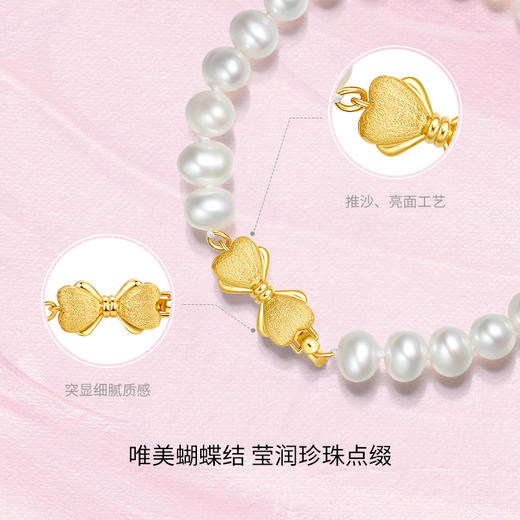 周六福淡水珍珠手链女款S925银蝴蝶结珍珠手串手饰优雅送女友礼物 商品图1