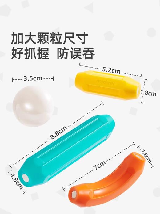 mideer弥鹿彩虹百变磁力棒儿童积木六一礼物益智玩具女男磁力片 商品图2