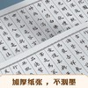 墨点字帖 静心手抄小楷描红智慧语录  成人毛笔字书法纸初学者小楷入门软笔描红字帖(李亲惠) 商品缩略图3