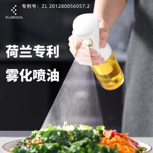 Flairosol雾化喷油瓶，一次一克油 商品图2