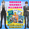 写给孩子的侦探小说：东野圭吾的少年推理套（全6册） 商品缩略图1