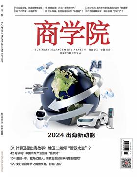 新刊热卖| 2024年6月刊：2024出海新功能