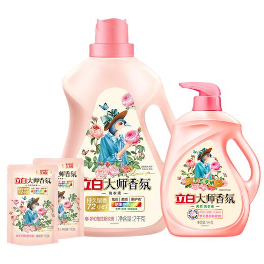 立白 大师香氛洗衣液 6.4斤 商品图0