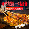 【餐饮专用】烧烤炒饭小吃夜市系列调料 商品缩略图4