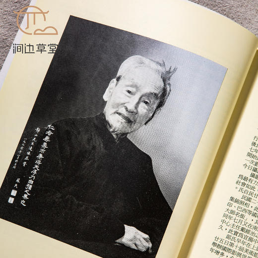 【绝版好书】《郎静山百龄嵩寿摄影回顾集》16开95页，1990年台历史博物馆初版 商品图1