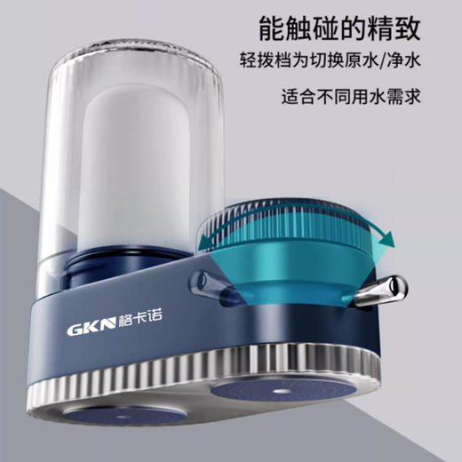 【推荐】格卡诺7级过滤柔性增压水龙头净水器 商品图1