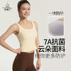 梵美人 F5133 瑜伽背心 一体胸垫 抗菌云朵面料 商品缩略图0