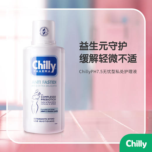 Chilly舒柔私处沐浴露|轻柔温和，平衡私处微生态 商品图3