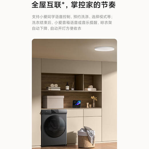 小米 米家洗烘一体机 12kg 商品图8