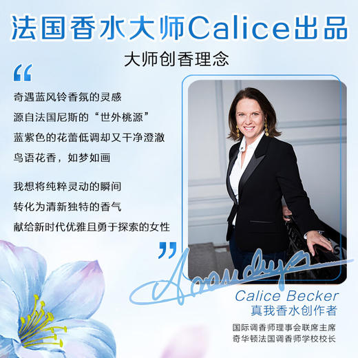 立白大师香氛天然洗衣液（奇遇蓝风铃/普罗旺斯薰衣草）500克 商品图2