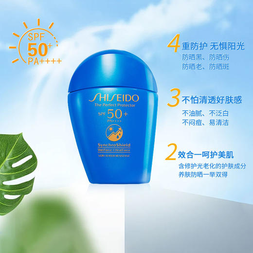 保税直邮 SHISEIDO/资生堂新艳阳夏臻效水动力防护乳液50ml*2清爽隔离遮瑕防水防汗 新效期 商品图1