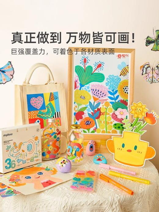 mideer弥鹿丙烯马克笔学生专用无毒可水洗彩绘笔不透色儿童彩色画笔速干可叠色水性不脏手涂鸦笔美术专用 商品图2