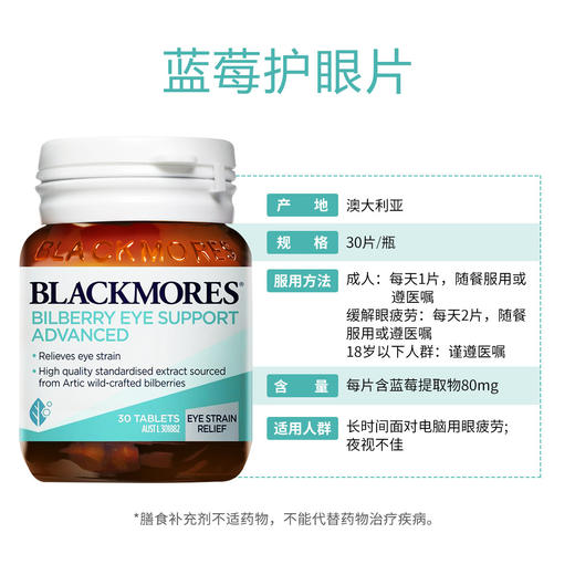 【跨境直供】澳洲澳佳宝护眼片加强版 30片 商品图2