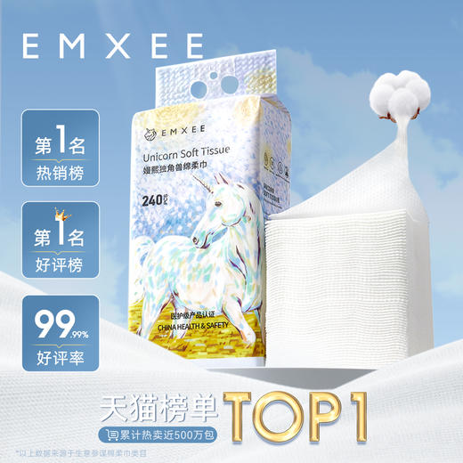【干湿棉巾】嫚熙独角兽绵柔巾婴儿专用悬挂抽取洗脸巾非棉柔巾240抽 商品图1