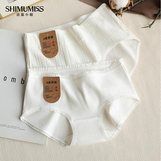 【无染色原棉7A抗菌内裤】95%柔软新疆棉！7A抑菌底裆，纤维细密，面料柔软！透气呵护，舒爽自在！包臀不掉档，无染色无甲醛！【SM-X】 商品图12