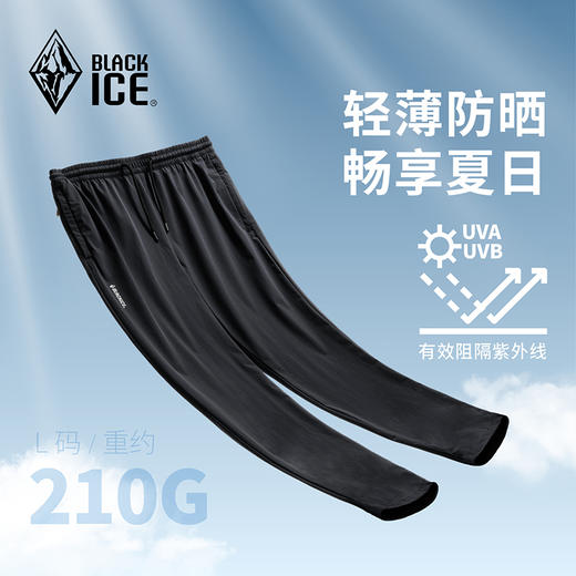 黑冰24新款男款弹力防晒长裤夏季薄款户外裤徒步快干裤子2210 商品图3