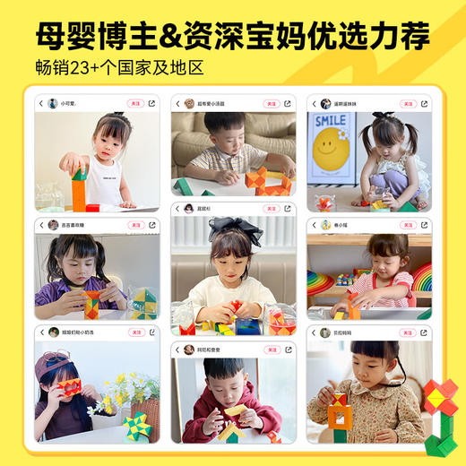 萌刻百变魔尺24段可拆卸3到6岁益智开发智力动脑思维训练早教积木 商品图2