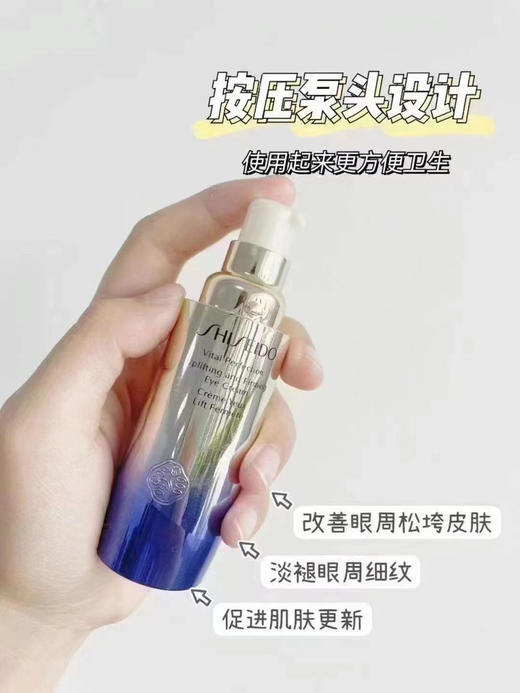 悦薇新款眼霜15ml 商品图1