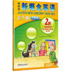 外研社新概念英语青少版智慧版学生用书 2B 点读版 商品缩略图0