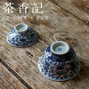 茶香记 云诗慕古 慕古八宝压手盖碗 八宝纹 缠枝莲 仿明青花 古典实用 商品缩略图3