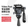 【U宝乱卖限时特惠】Ulanzi优篮子Video Fast专业摄影重型三脚架10级动平衡俯仰液压阻尼云台高承重专业级相机摄影机电影机三脚架 商品缩略图8