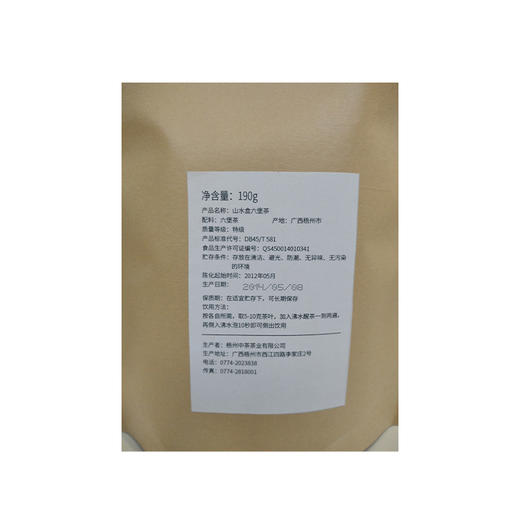 【简易包装介意慎拍】2014年-中茶山水盒六堡散装茶190g 商品图1